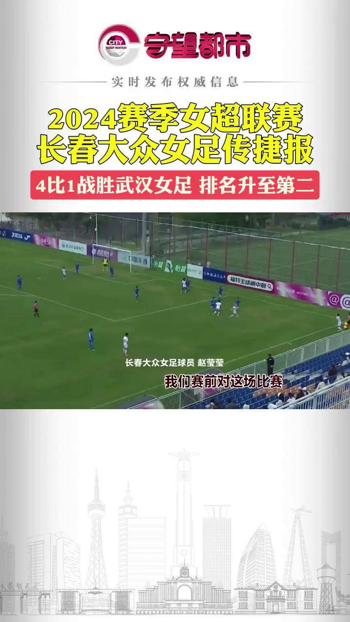 劲爆：女足比赛决赛对决重燃战火