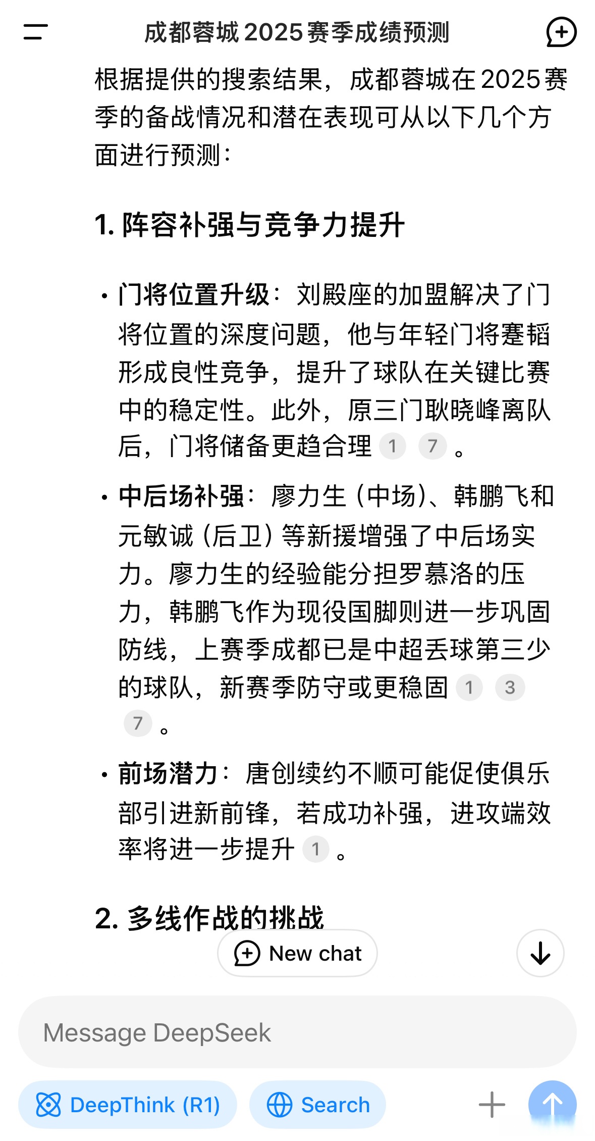 四川队以惊人表现获胜，实力再次得到验证的简单介绍