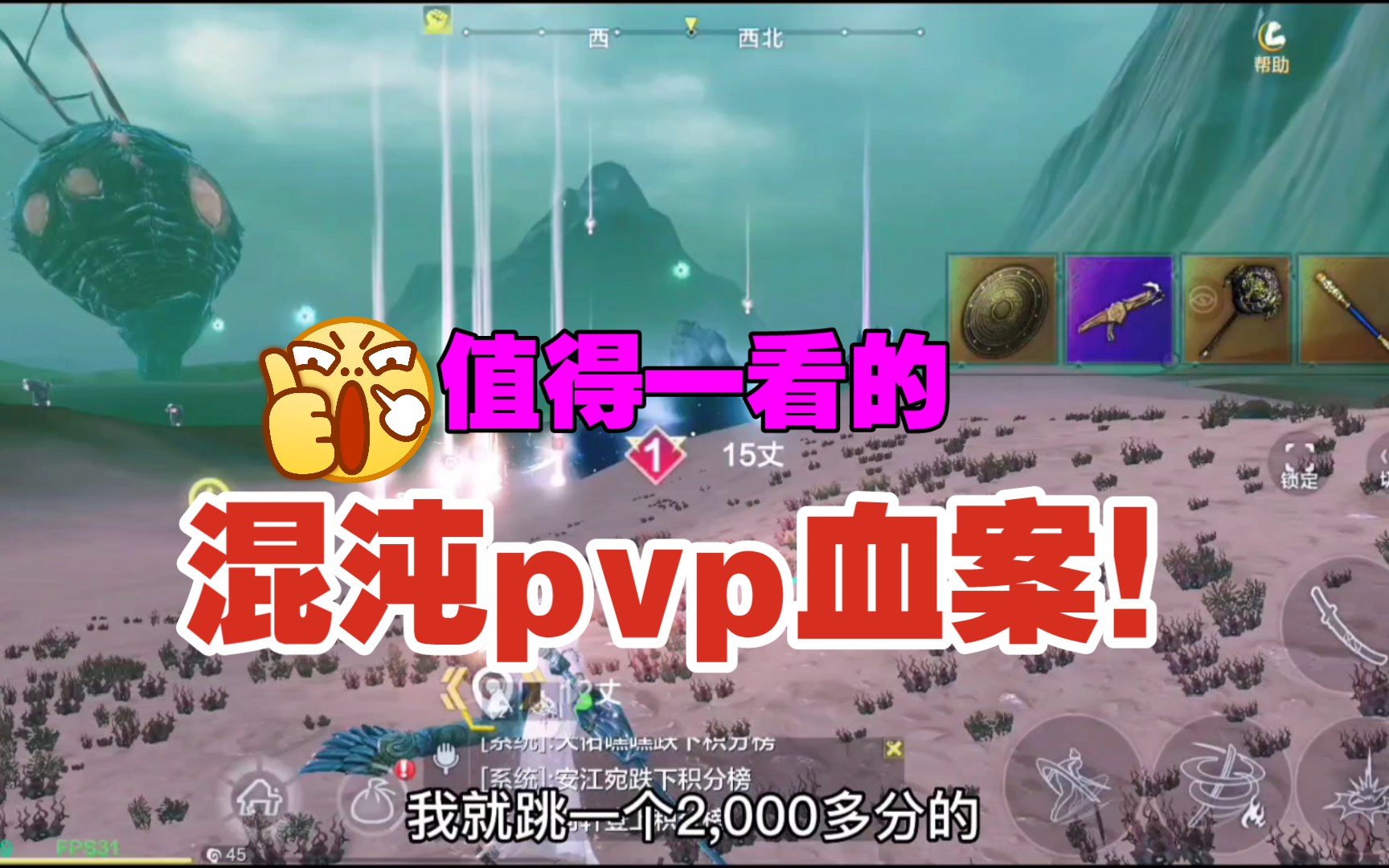 山海异惨遭逆转，连续不胜积分榜下滑