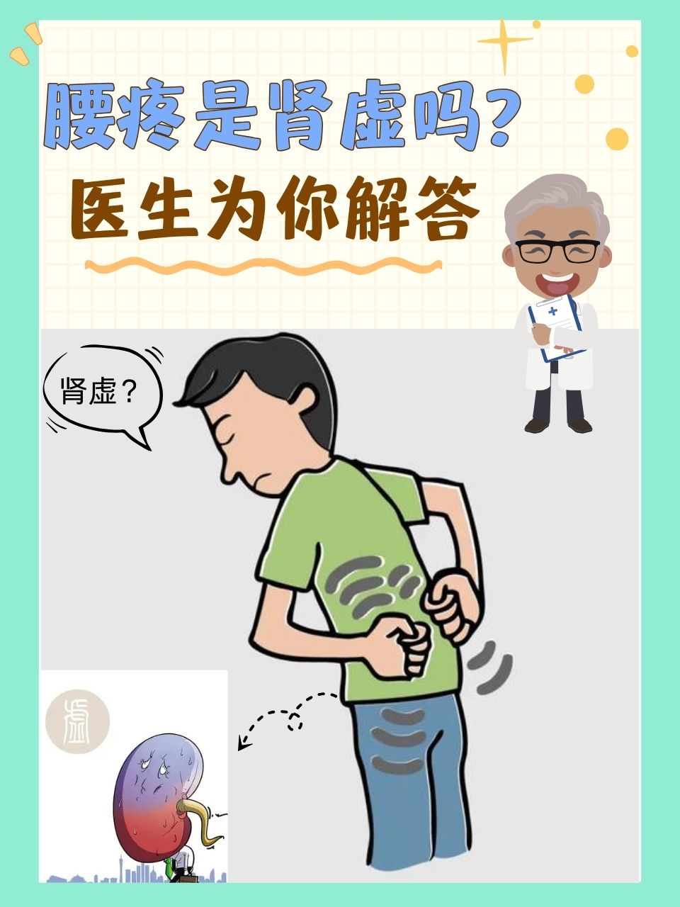 铁腰伤势加重备战受阻，备战乏力