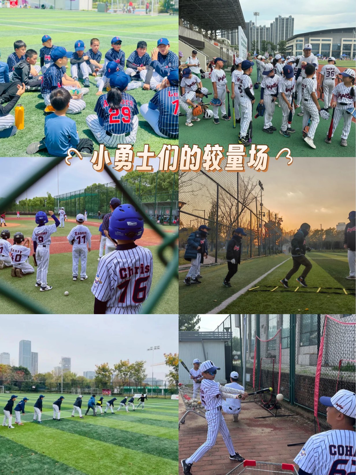 足球场上的较量斗智斗勇，乐在其中