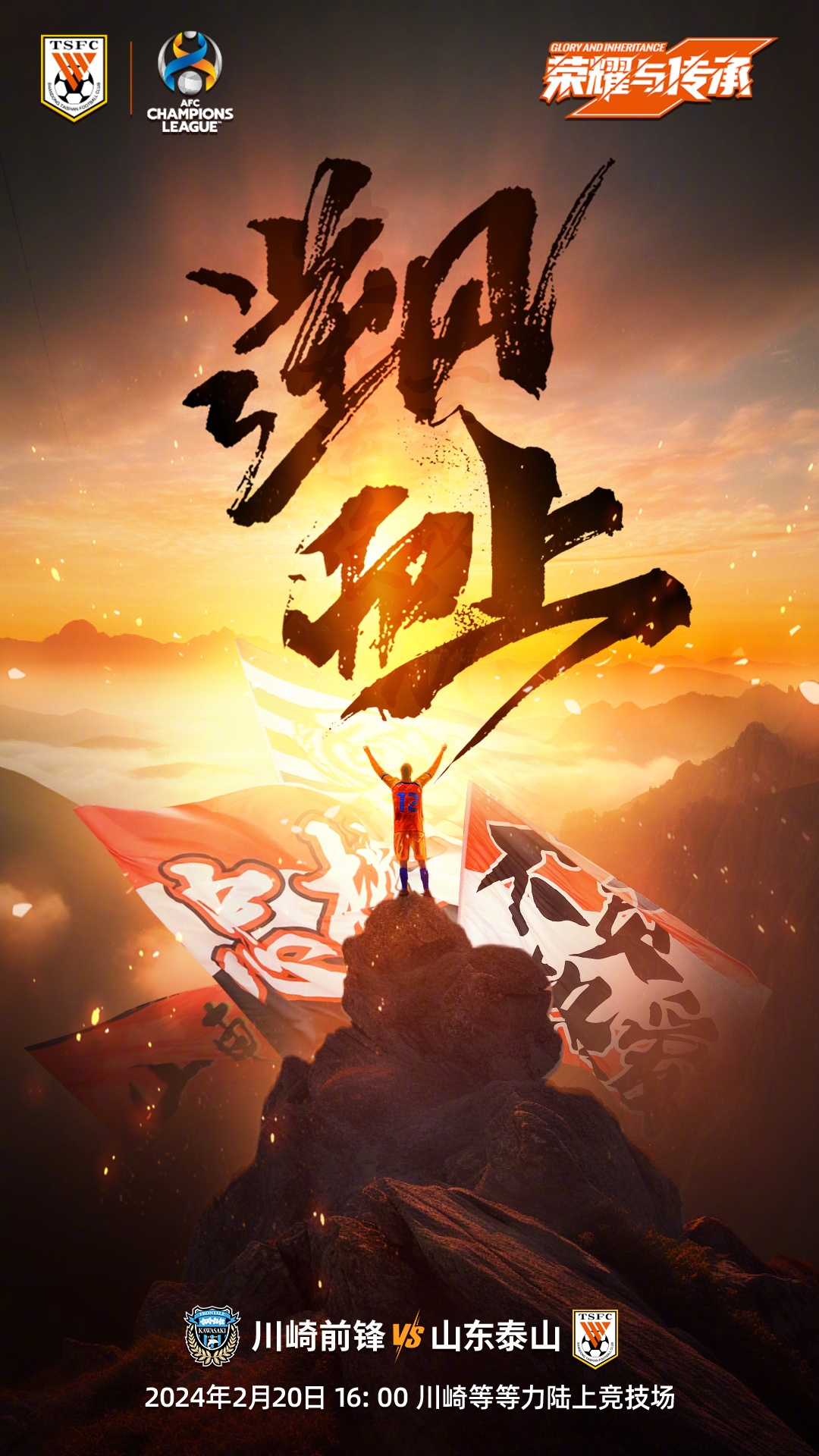 开云体育官方入口-山东鲁能状态回暖，争冠呼声渐高！的简单介绍
